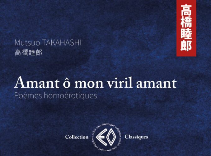 TAKAHASHI MUTSUO,  Amant ô mon viril amant